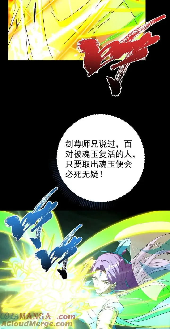 《掌门低调点》382 其实他一直都清醒！图28