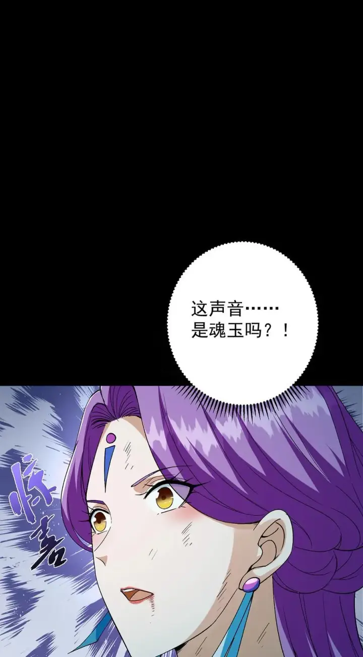 《掌门低调点》382 其实他一直都清醒！图32