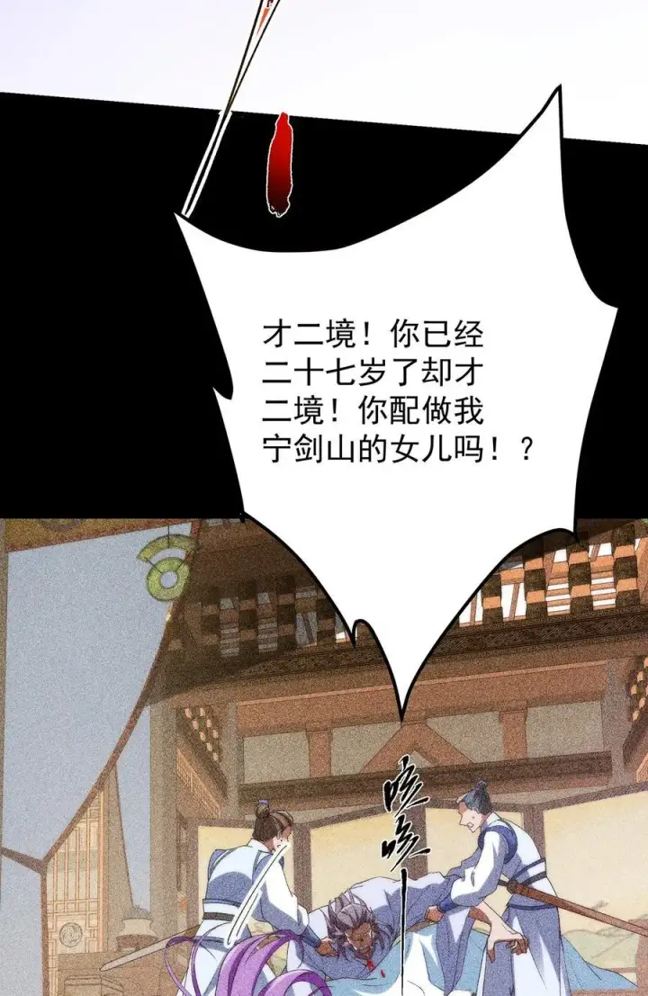 《掌门低调点》382 其实他一直都清醒！图48