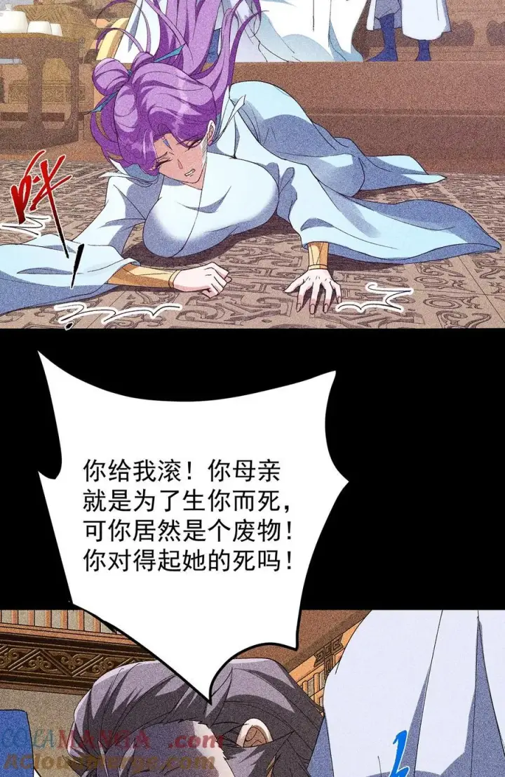 《掌门低调点》382 其实他一直都清醒！图49
