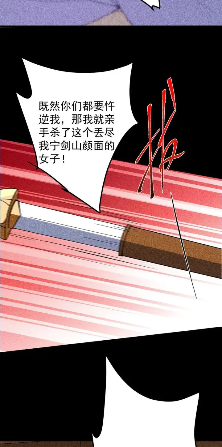 《掌门低调点》382 其实他一直都清醒！图54