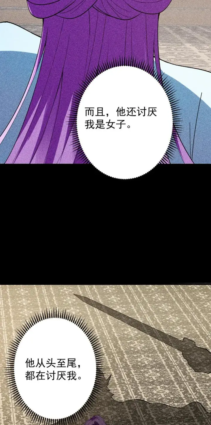 《掌门低调点》382 其实他一直都清醒！图56