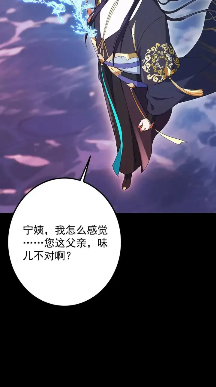 《掌门低调点》382 其实他一直都清醒！图62
