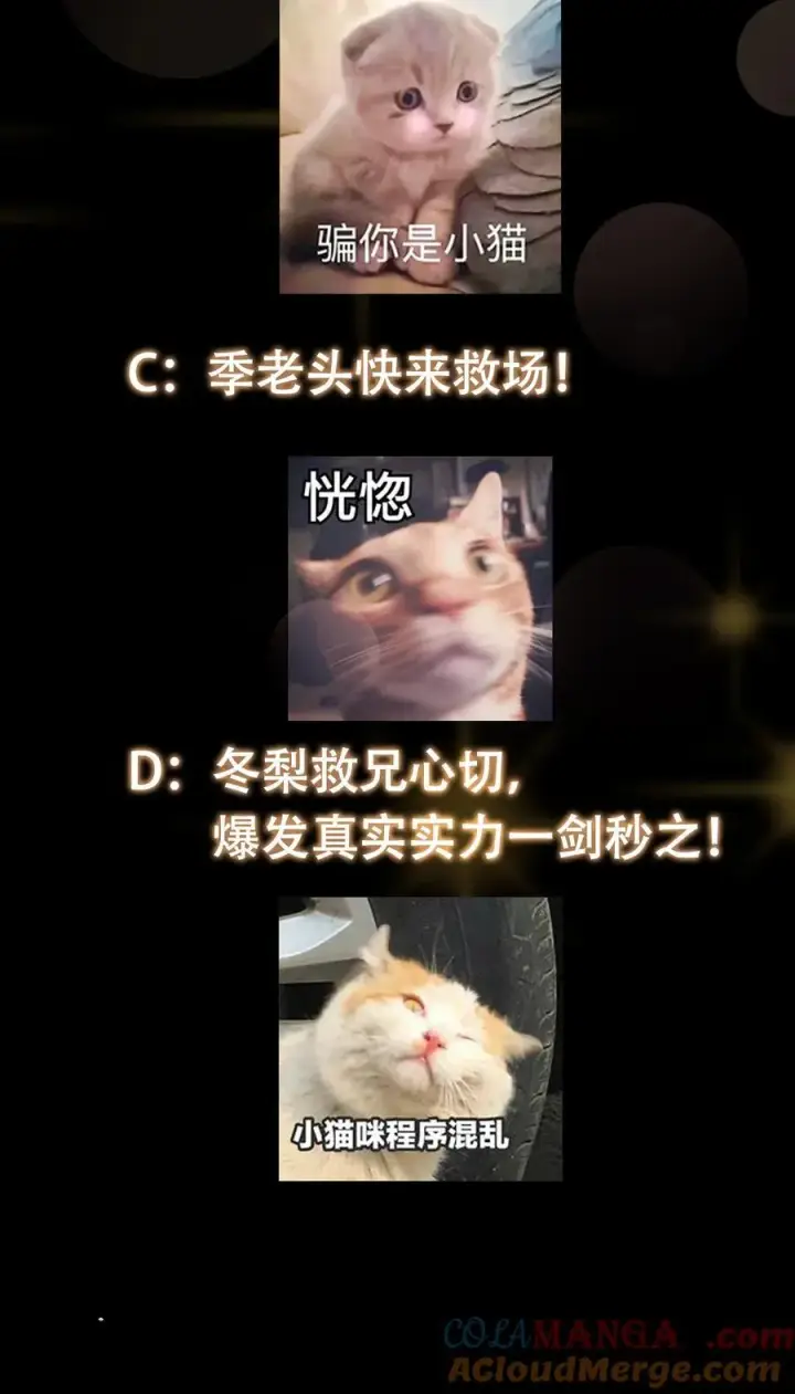 《掌门低调点》382 其实他一直都清醒！图64