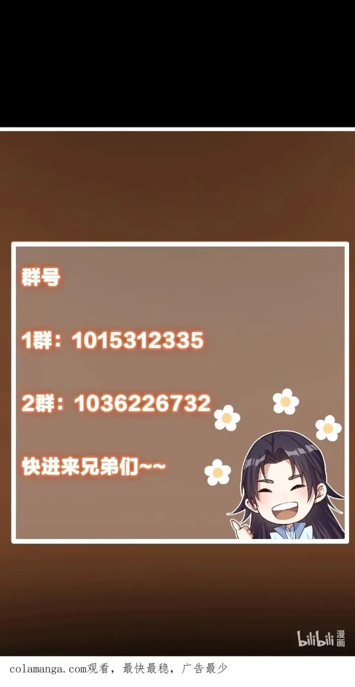 《掌门低调点》382 其实他一直都清醒！图66