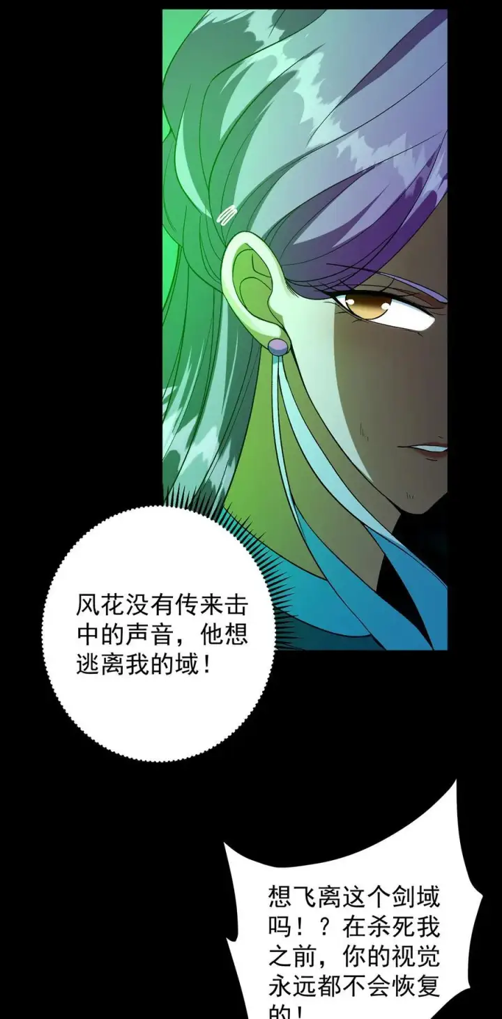 《掌门低调点》382 其实他一直都清醒！图8