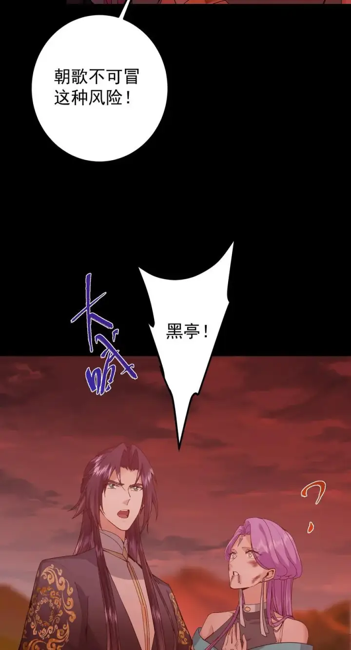 《掌门低调点》383 从一开始就筹划好了图18