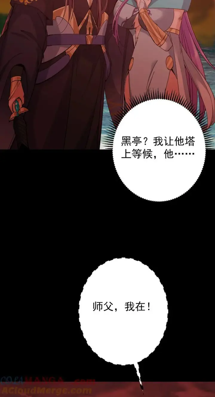 《掌门低调点》383 从一开始就筹划好了图19