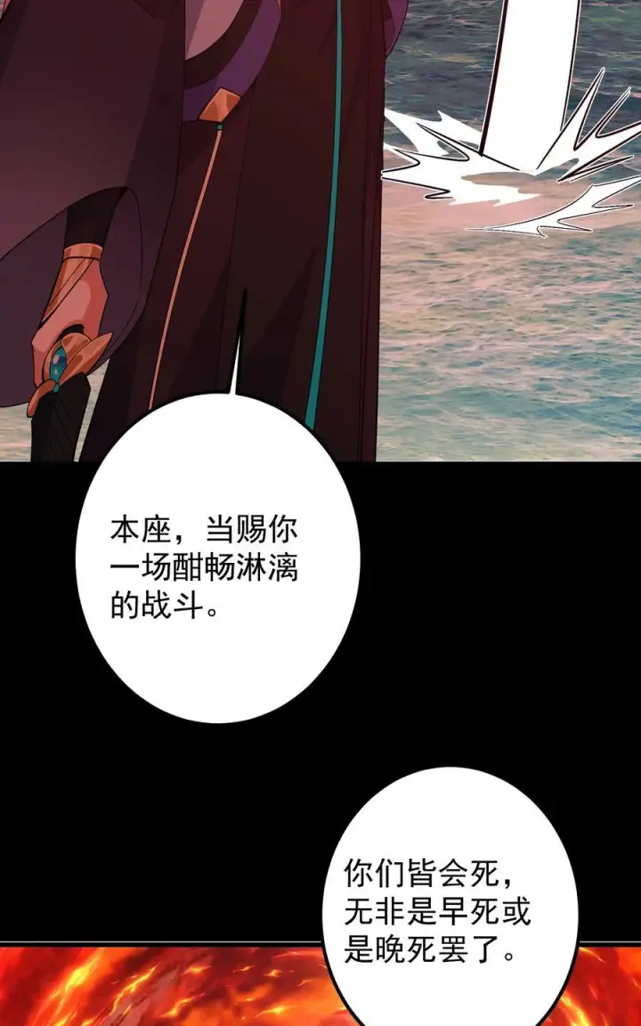 《掌门低调点》383 从一开始就筹划好了图24