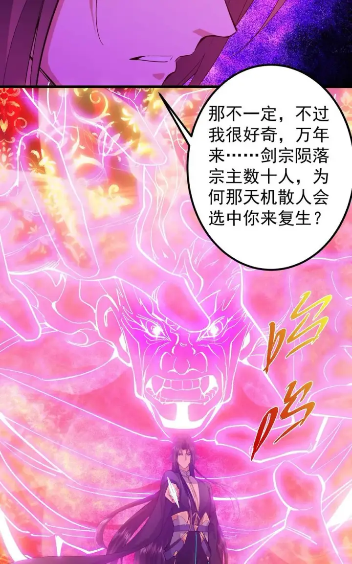 《掌门低调点》383 从一开始就筹划好了图27