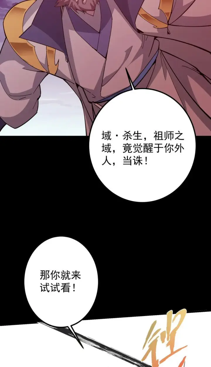 《掌门低调点》383 从一开始就筹划好了图35