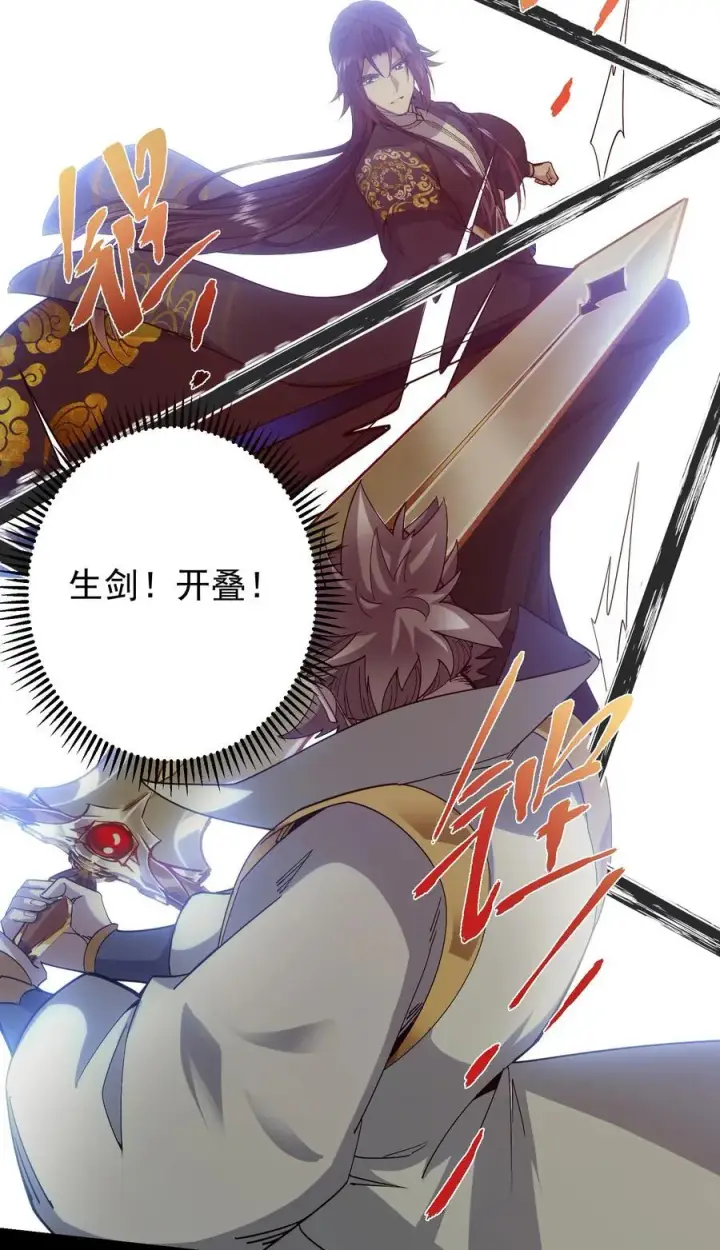 《掌门低调点》383 从一开始就筹划好了图36