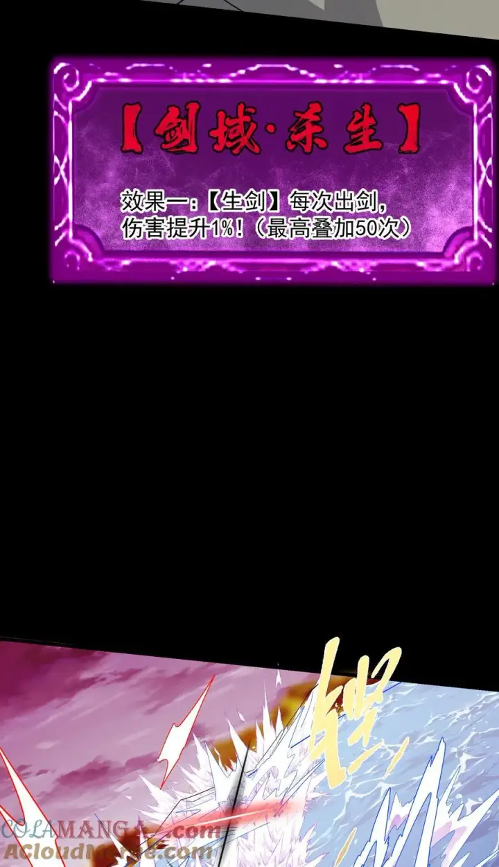 《掌门低调点》383 从一开始就筹划好了图37