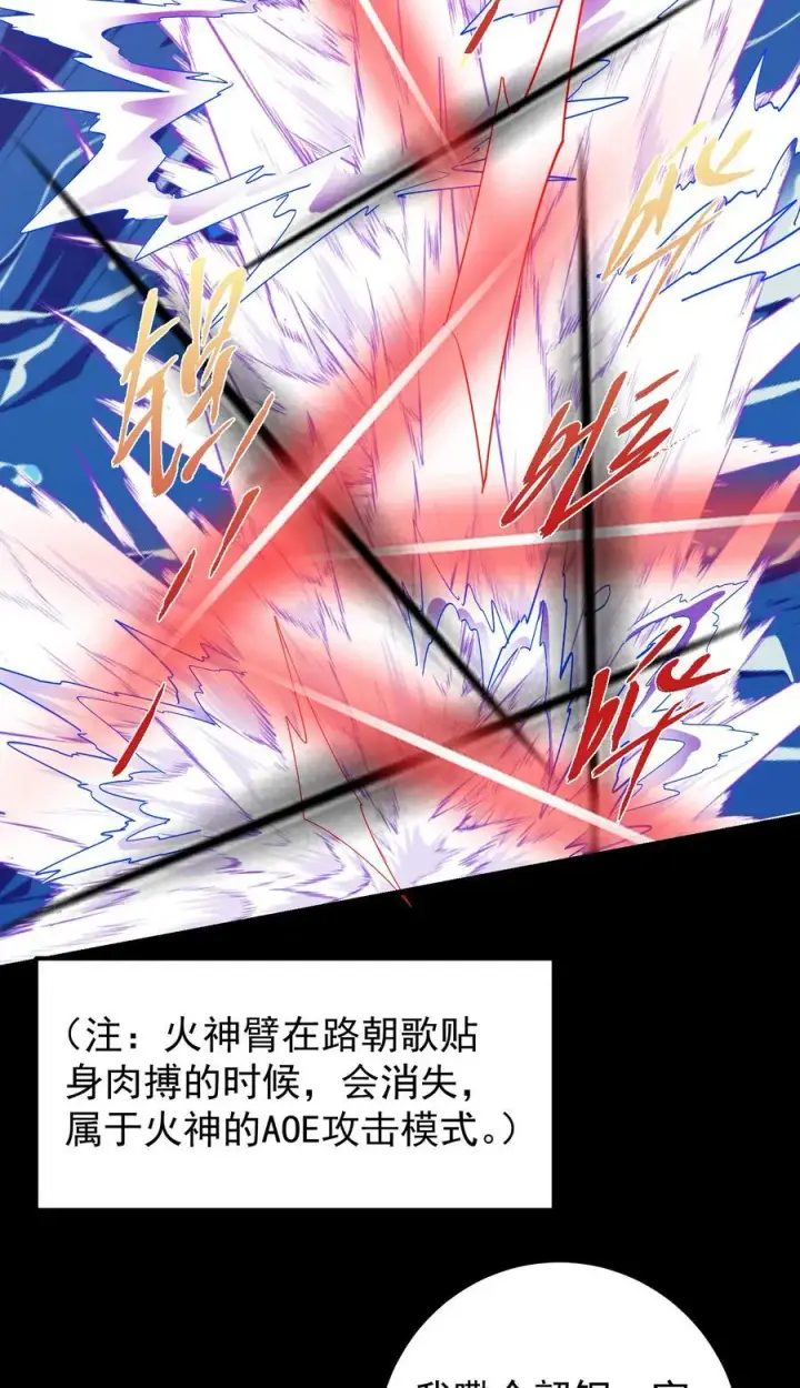 《掌门低调点》383 从一开始就筹划好了图39