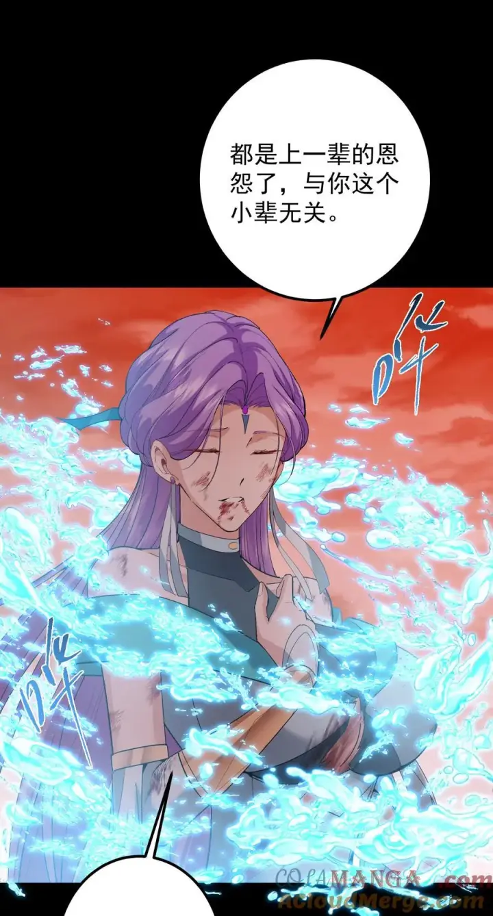 《掌门低调点》383 从一开始就筹划好了图4