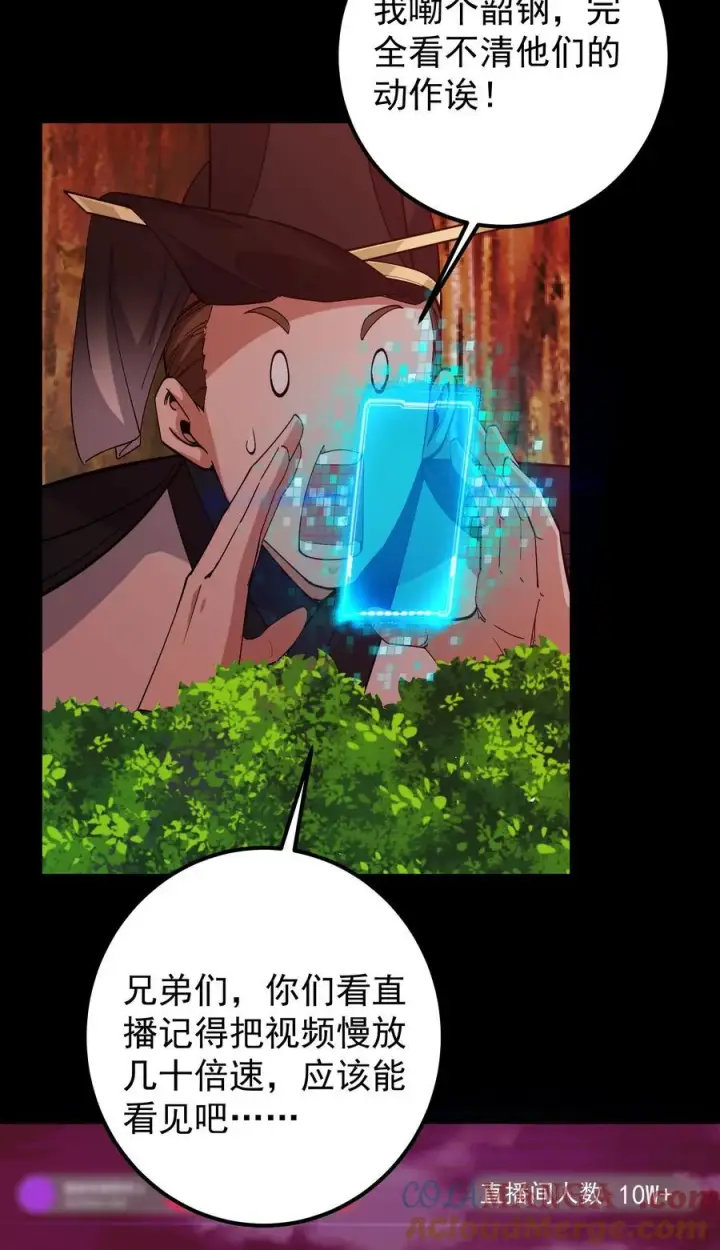 《掌门低调点》383 从一开始就筹划好了图40