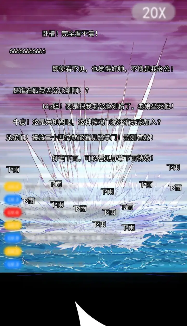 《掌门低调点》383 从一开始就筹划好了图41