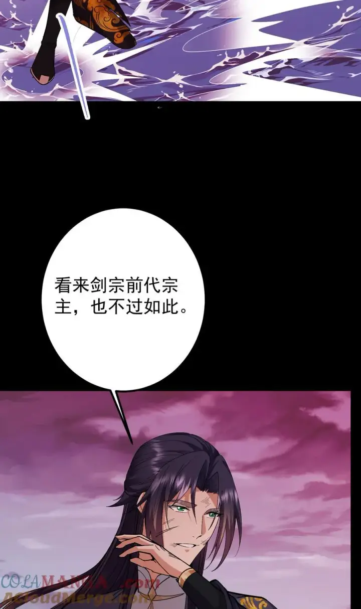 《掌门低调点》383 从一开始就筹划好了图49