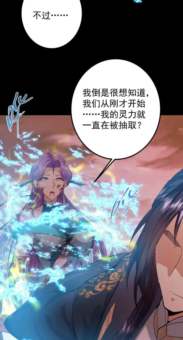 《掌门低调点》383 从一开始就筹划好了图5