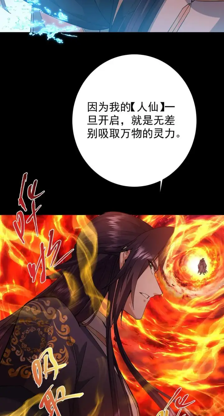 《掌门低调点》383 从一开始就筹划好了图6