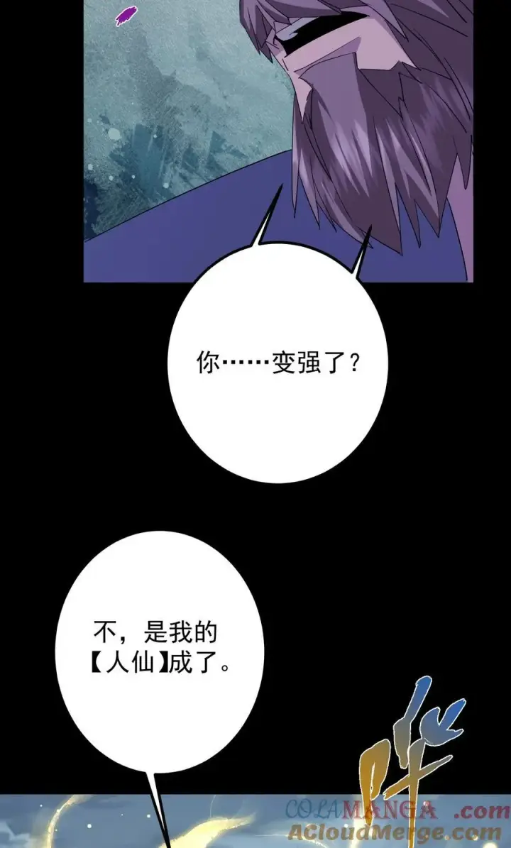 《掌门低调点》383 从一开始就筹划好了图61