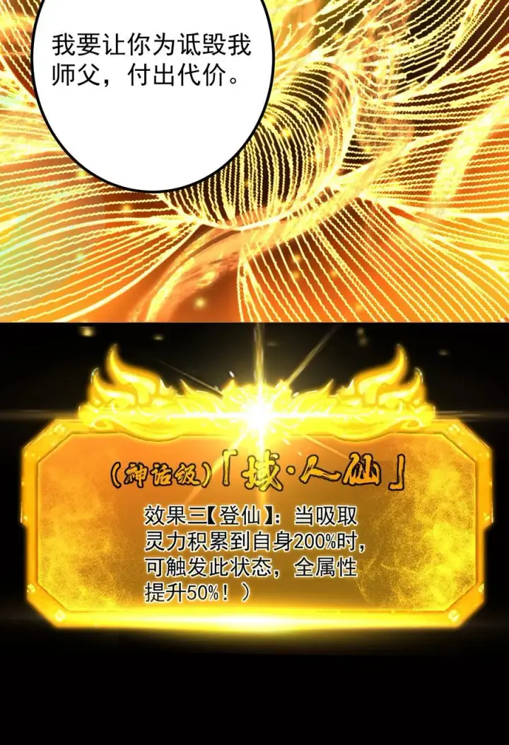 《掌门低调点》383 从一开始就筹划好了图66