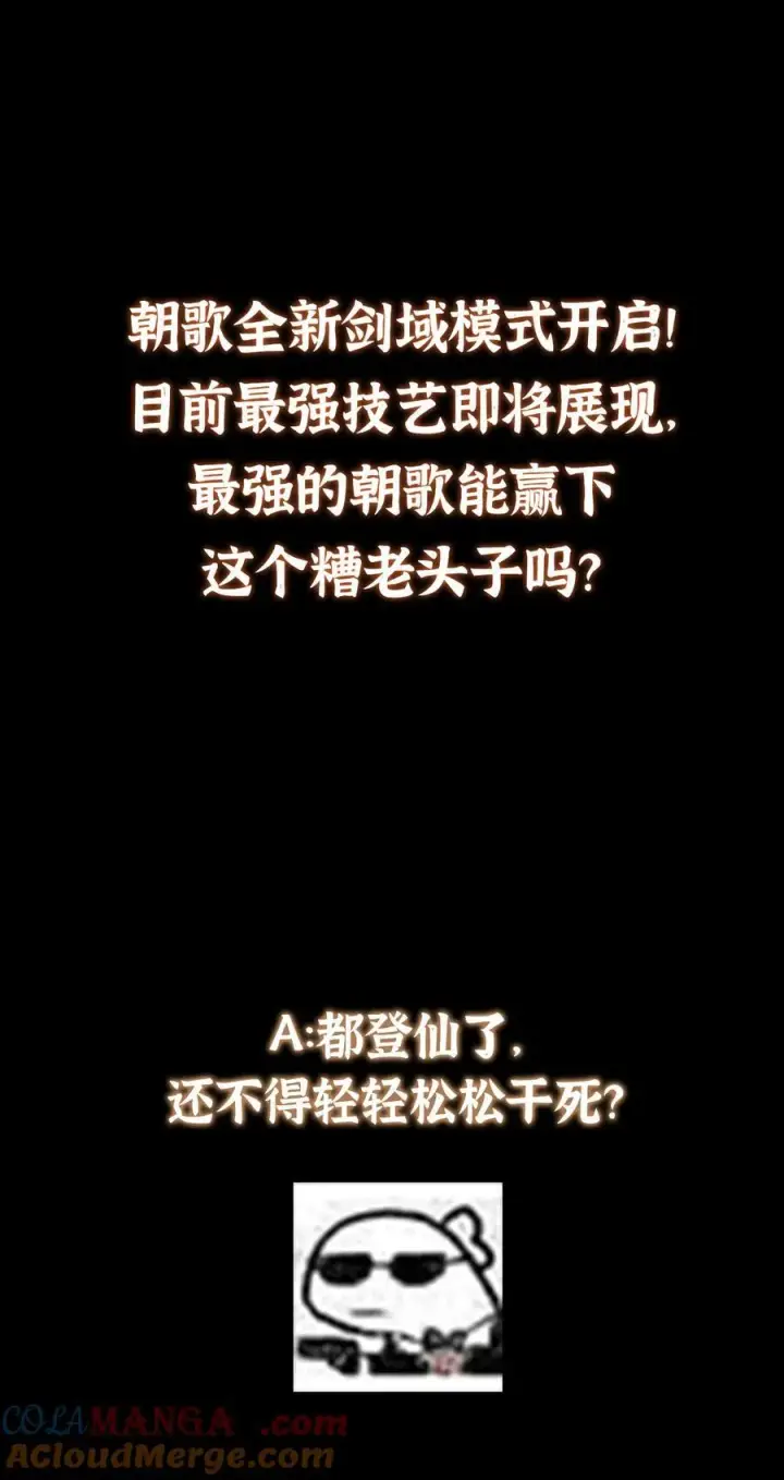 《掌门低调点》383 从一开始就筹划好了图67