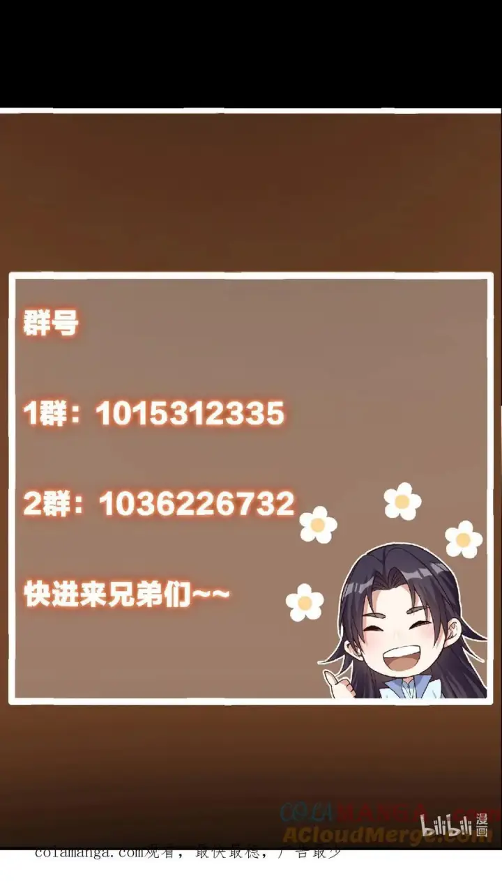 《掌门低调点》383 从一开始就筹划好了图70