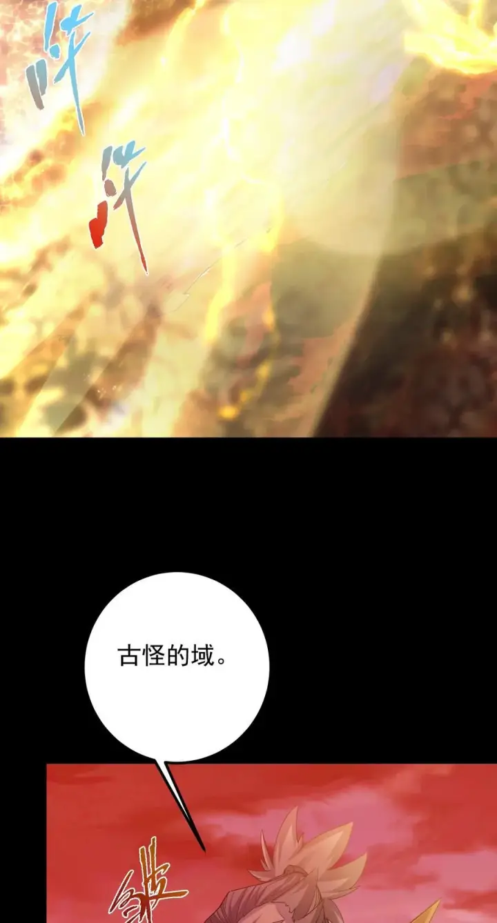 《掌门低调点》383 从一开始就筹划好了图8