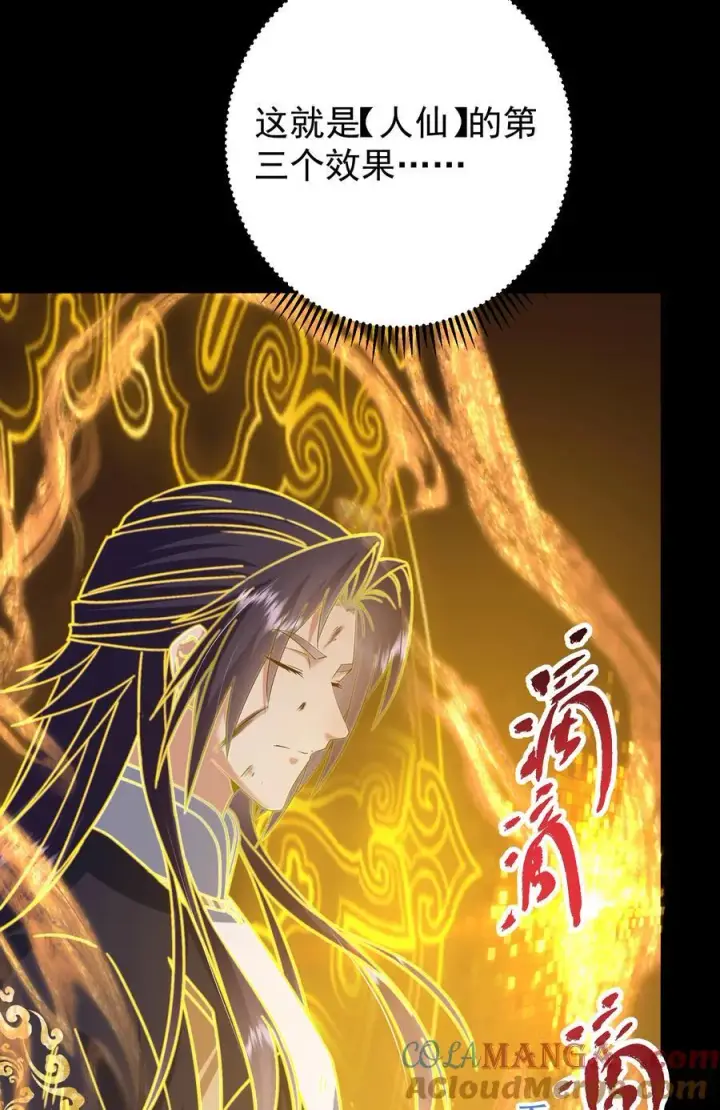 《掌门低调点》384 这一战点燃天玄！图10