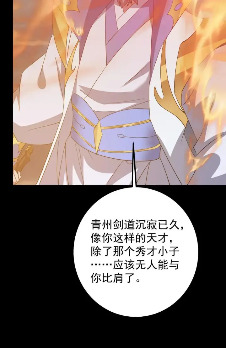 《掌门低调点》384 这一战点燃天玄！图15