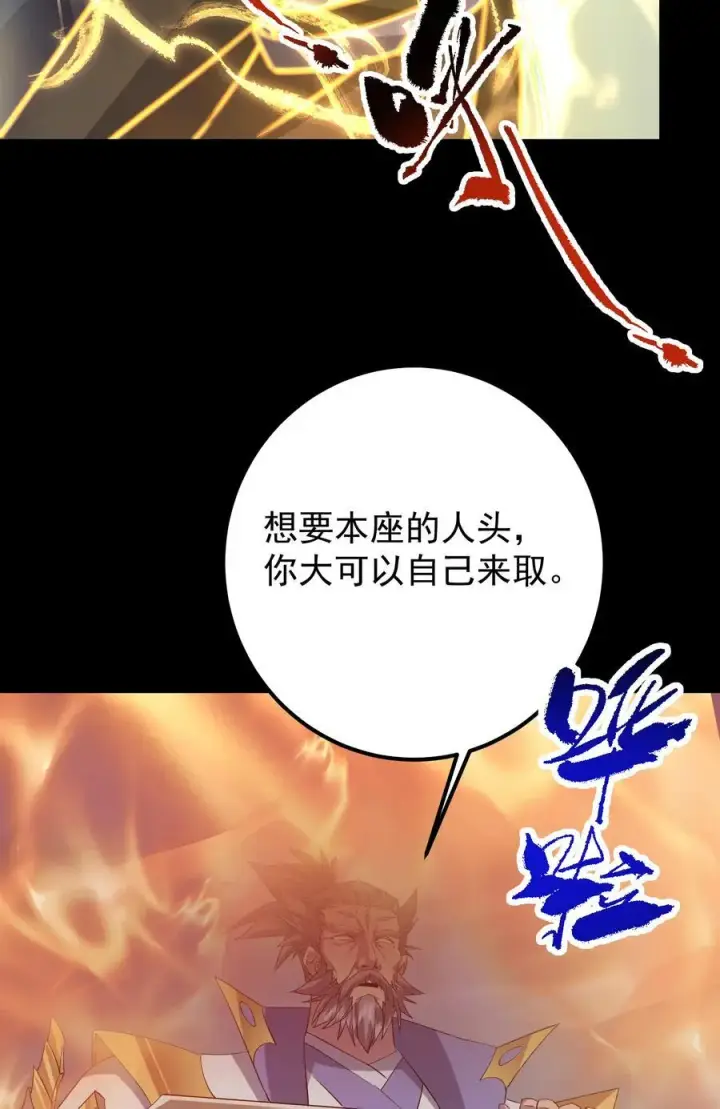 《掌门低调点》384 这一战点燃天玄！图17