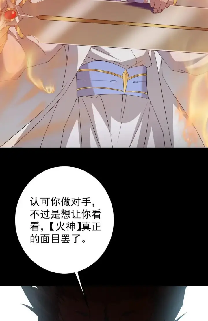 《掌门低调点》384 这一战点燃天玄！图18