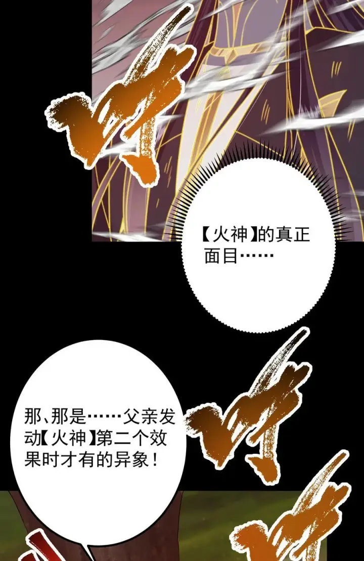 《掌门低调点》384 这一战点燃天玄！图23