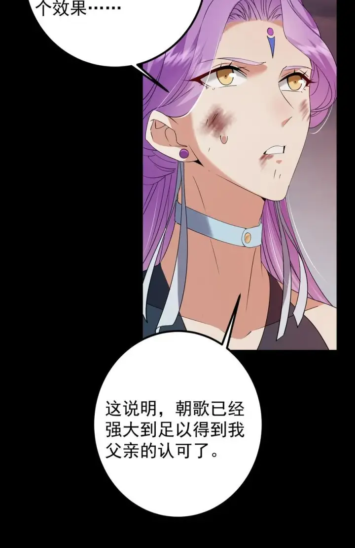 《掌门低调点》384 这一战点燃天玄！图27