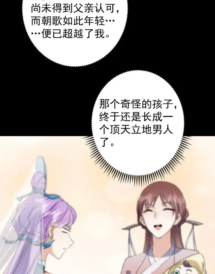 《掌门低调点》384 这一战点燃天玄！图29