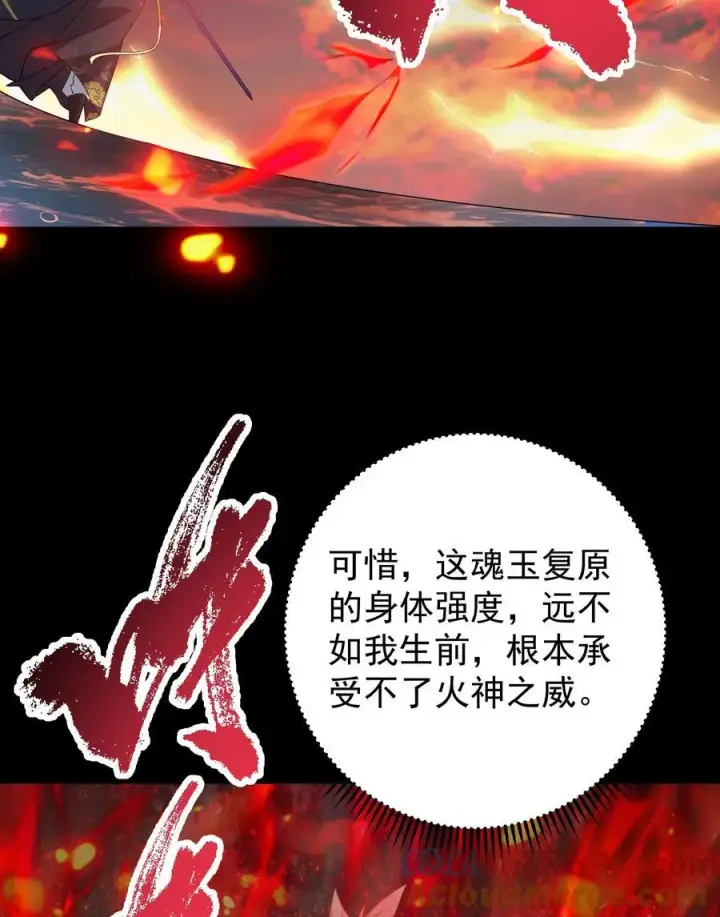 《掌门低调点》384 这一战点燃天玄！图37