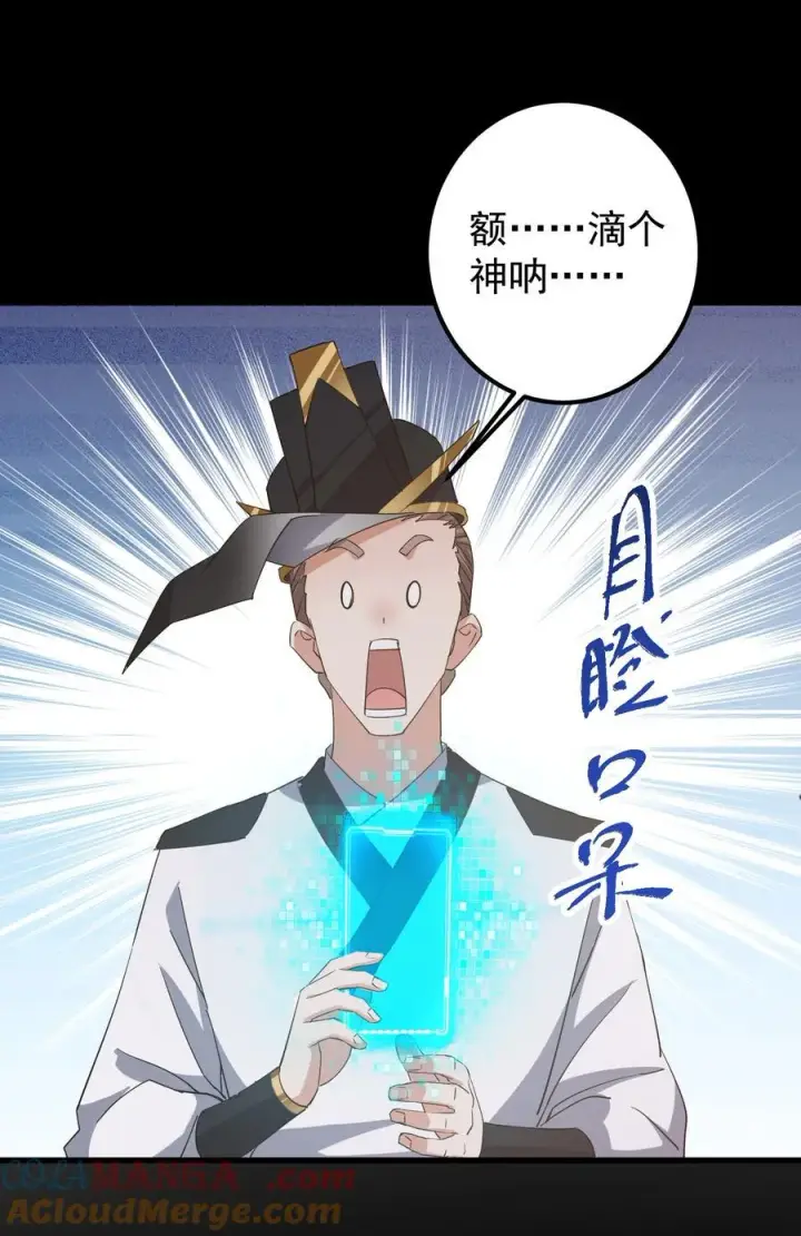 《掌门低调点》384 这一战点燃天玄！图4