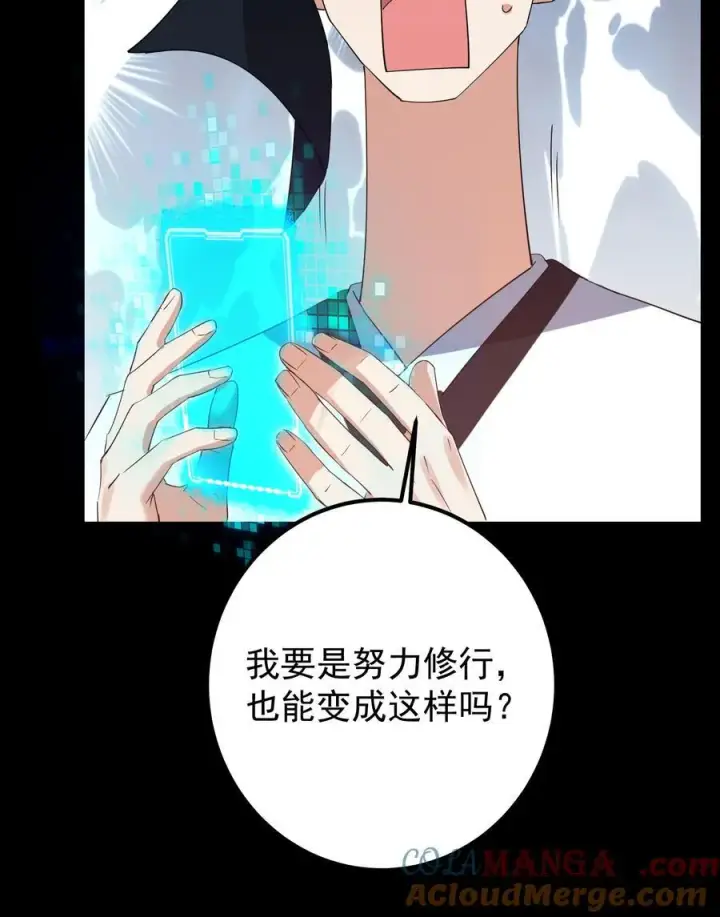 《掌门低调点》384 这一战点燃天玄！图40