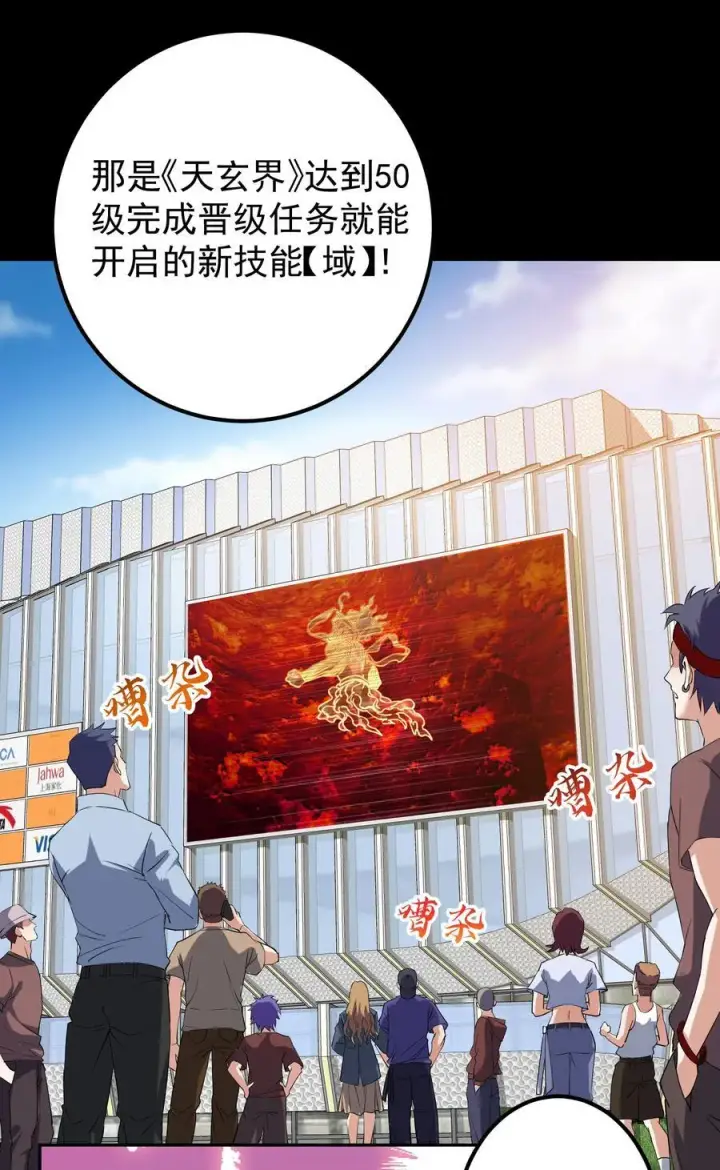 《掌门低调点》384 这一战点燃天玄！图41