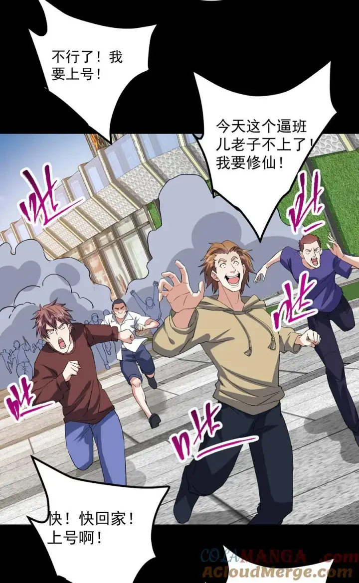《掌门低调点》384 这一战点燃天玄！图43