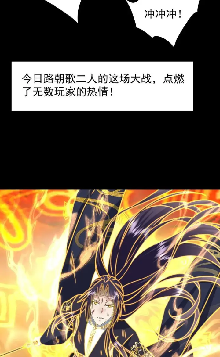 《掌门低调点》384 这一战点燃天玄！图44