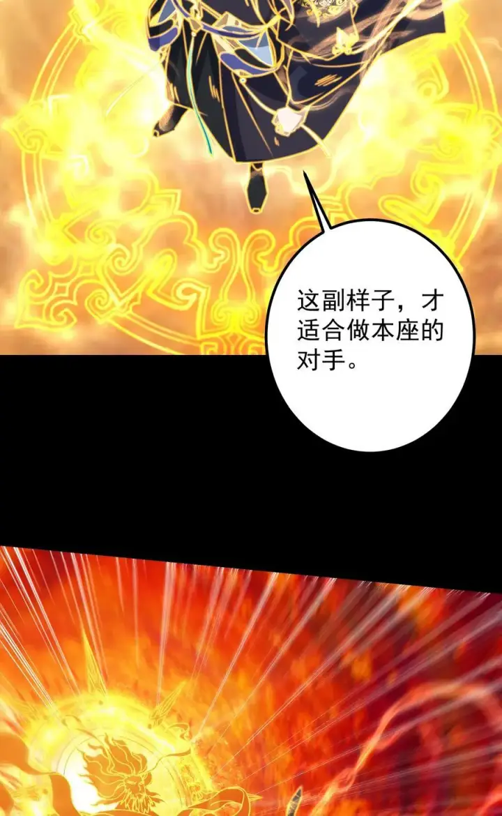 《掌门低调点》384 这一战点燃天玄！图45