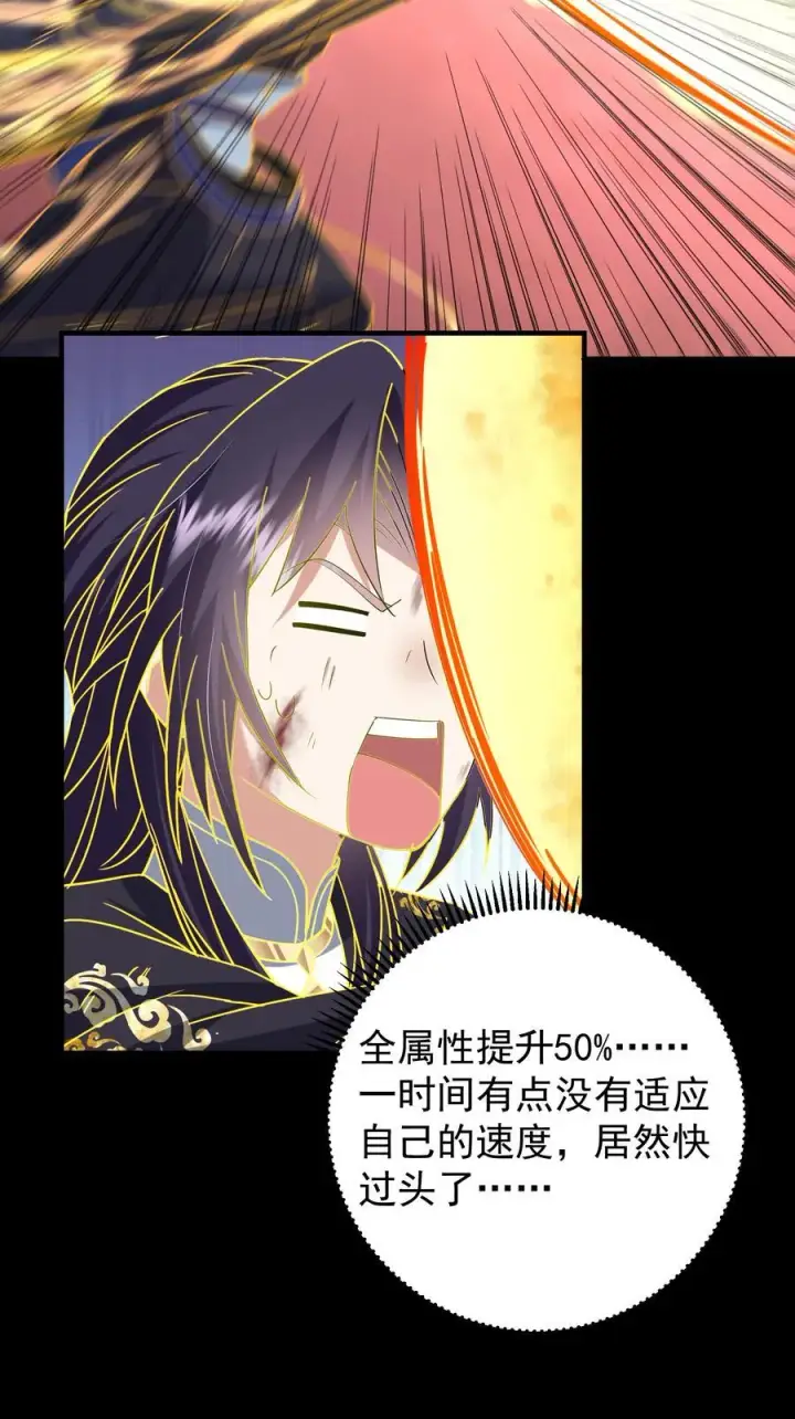 《掌门低调点》384 这一战点燃天玄！图51