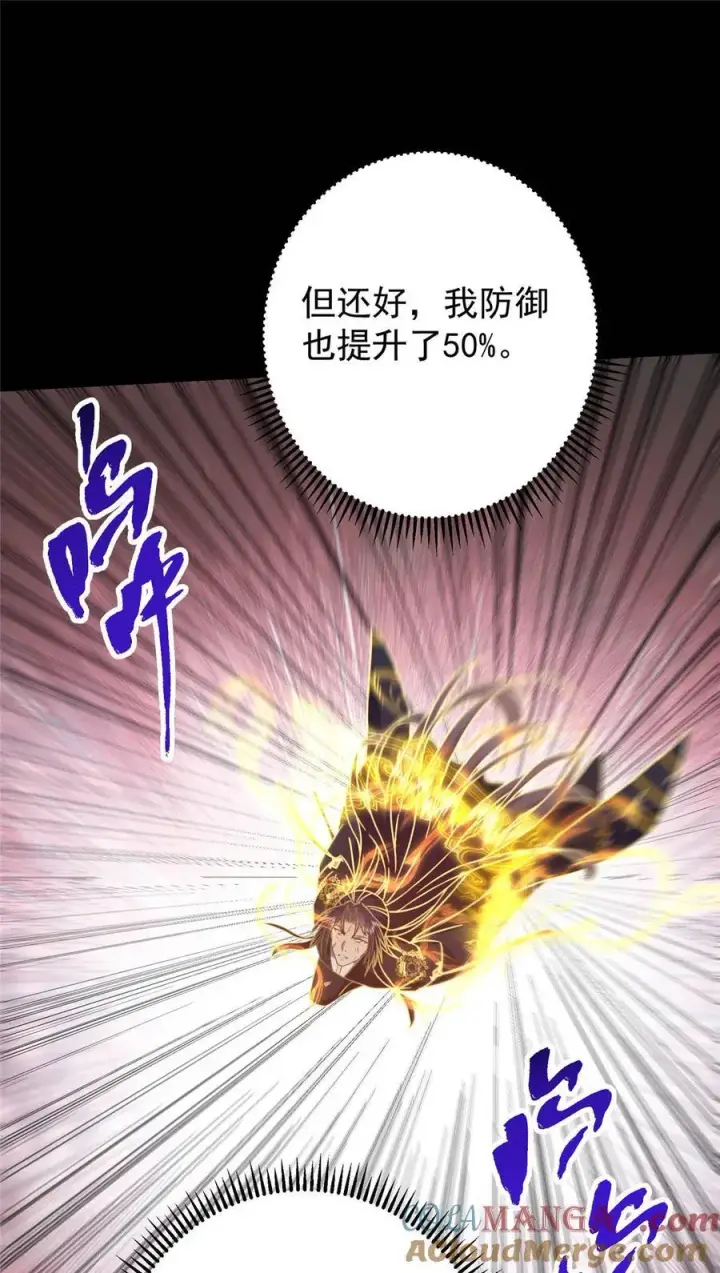 《掌门低调点》384 这一战点燃天玄！图52