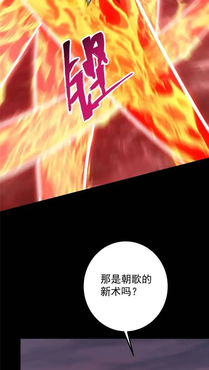 《掌门低调点》384 这一战点燃天玄！图56