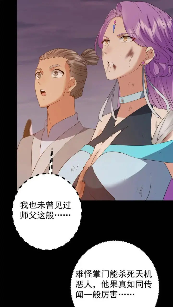 《掌门低调点》384 这一战点燃天玄！图57