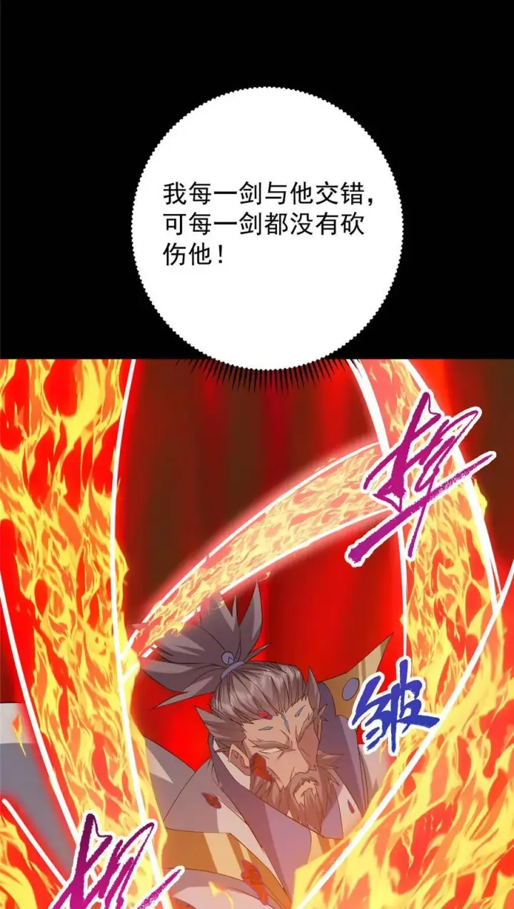 《掌门低调点》384 这一战点燃天玄！图59