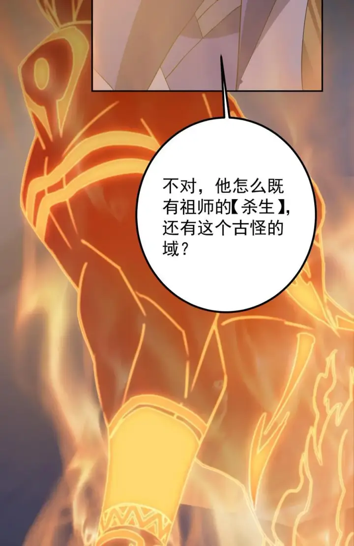 《掌门低调点》384 这一战点燃天玄！图6