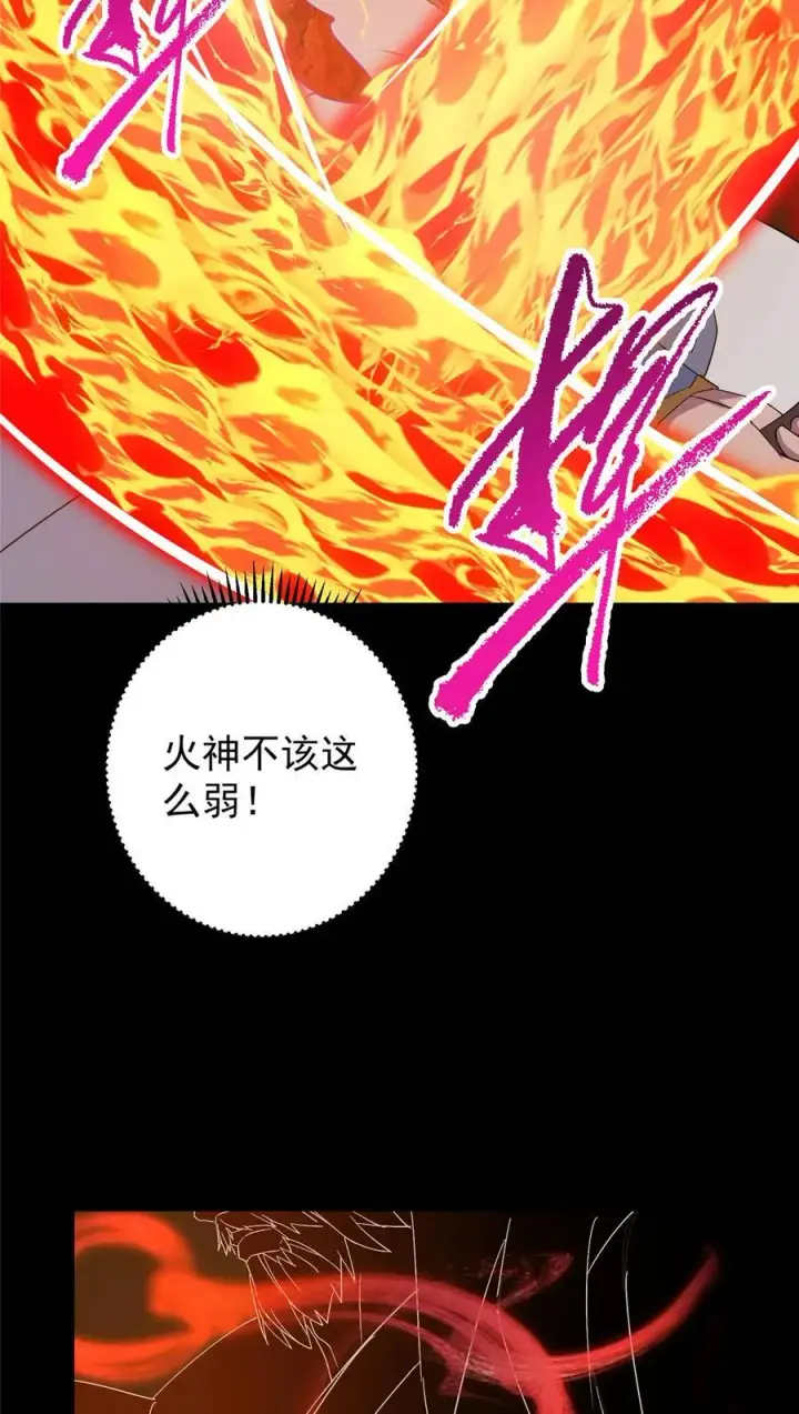 《掌门低调点》384 这一战点燃天玄！图60